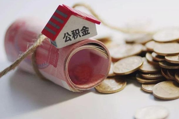 济源公积金如何被盗取出来（住房公积金被盗）